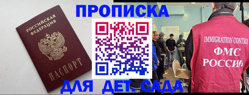 временная регистрация 2025 в Балахне