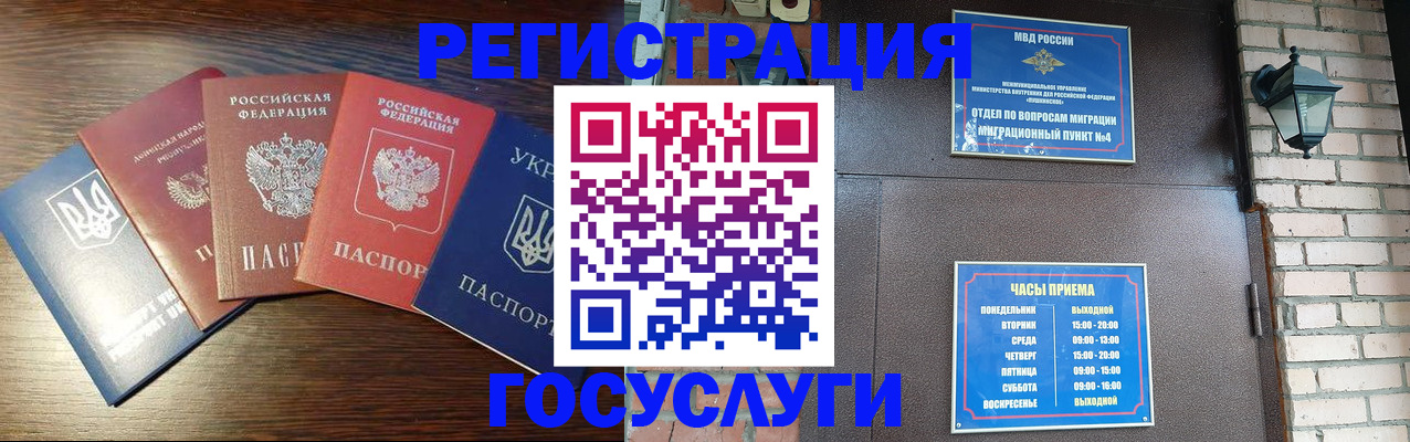 прописка регистрация в Балахне