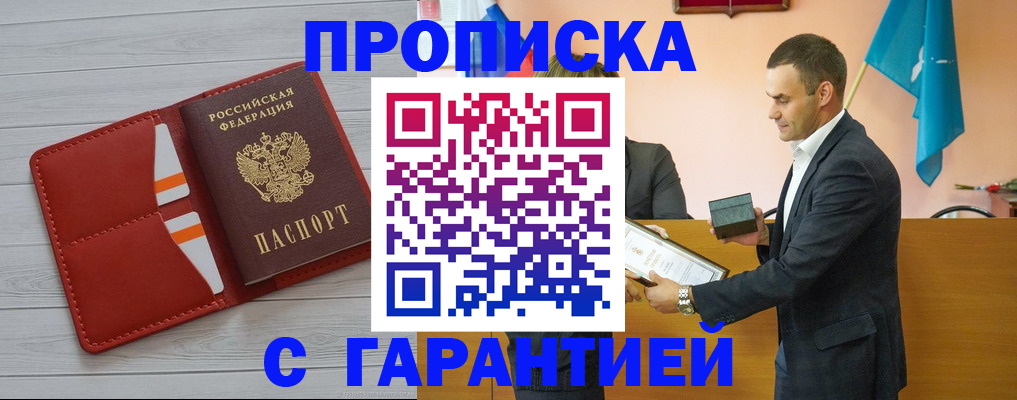 временная регистрация адрес в Балахне