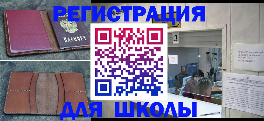 временная регистрация надежно в Балахне