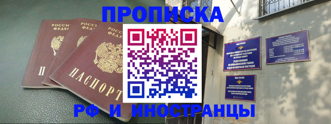 прописка в Балахне