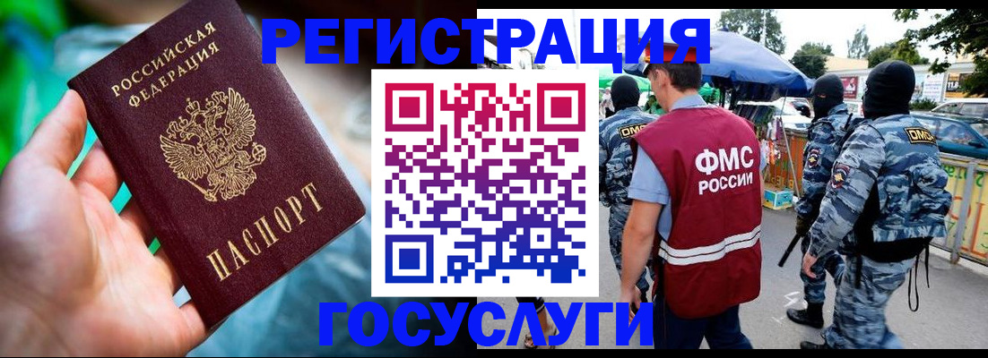 прописка от собственника в Балахне