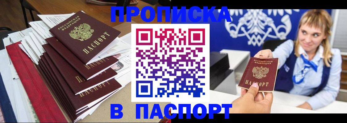 временная регистрация поиск в Балахне